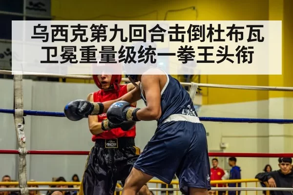boxing match action