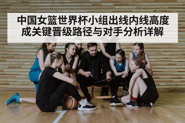 basketball team huddle coach